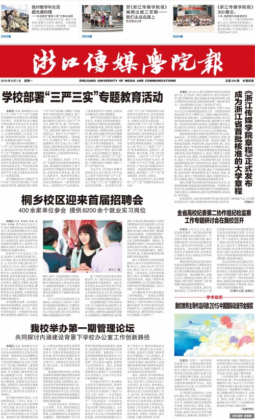 第300期