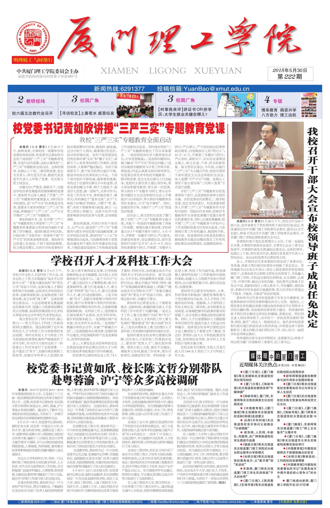 第222期
