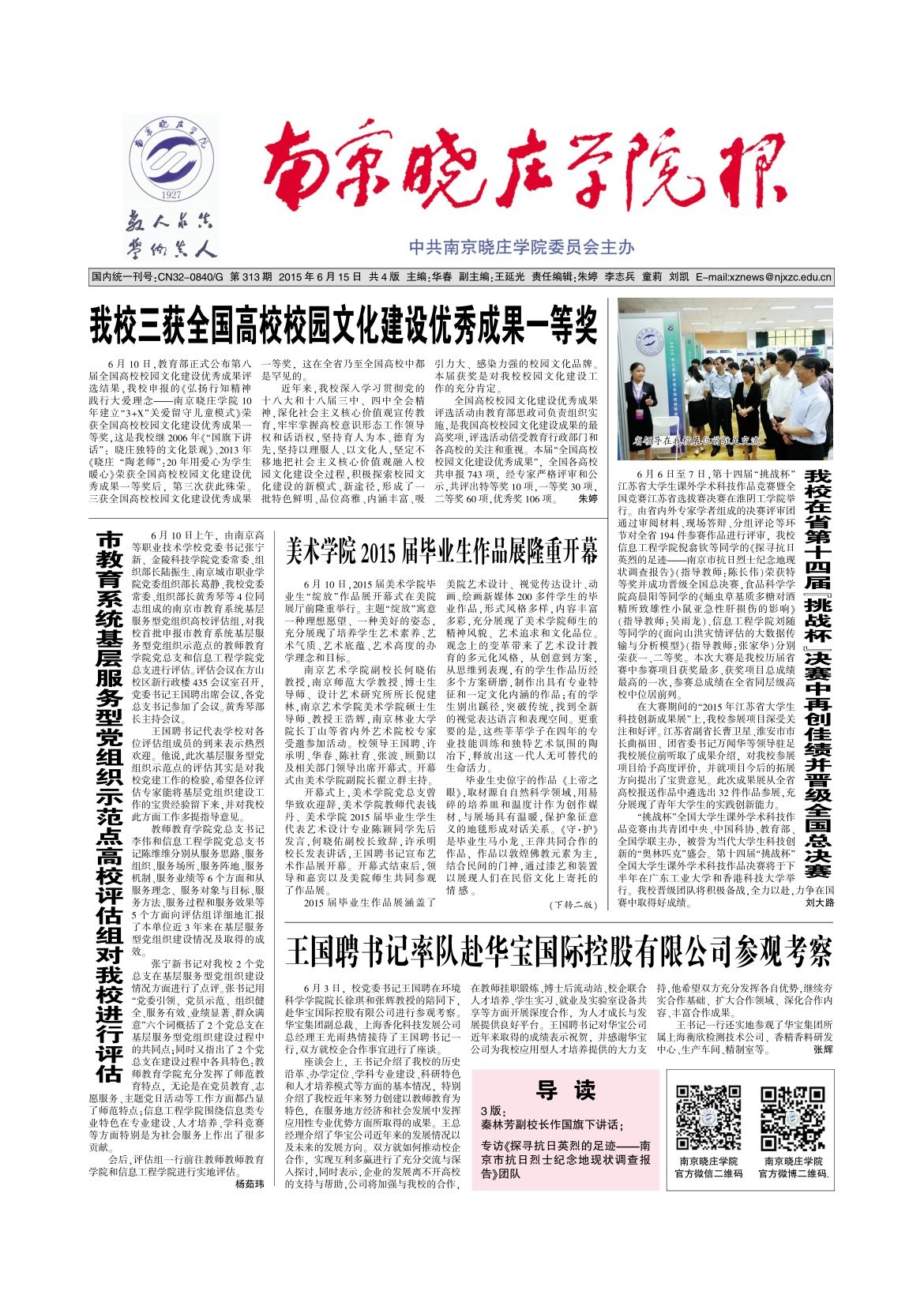 第313期