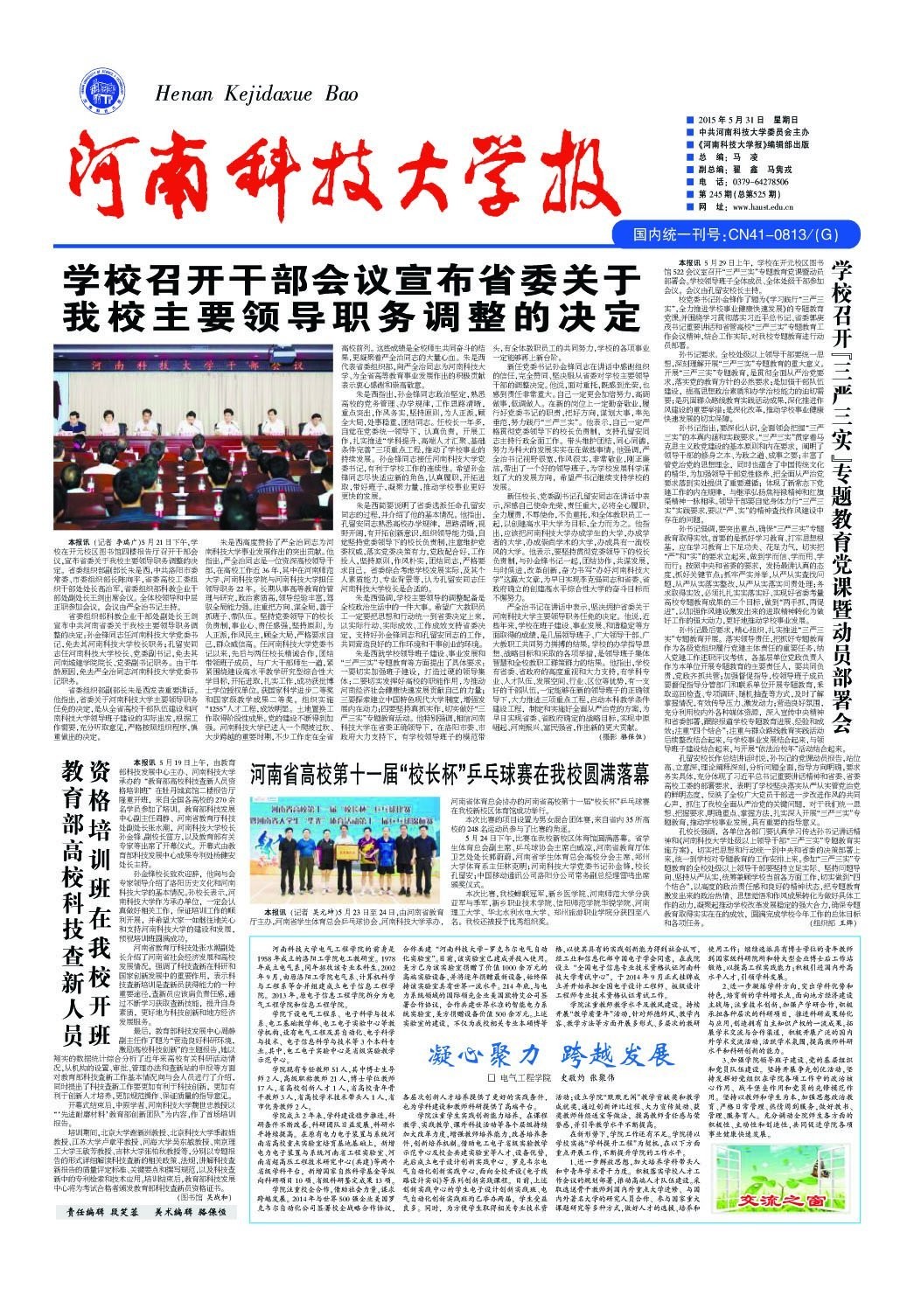 第245期