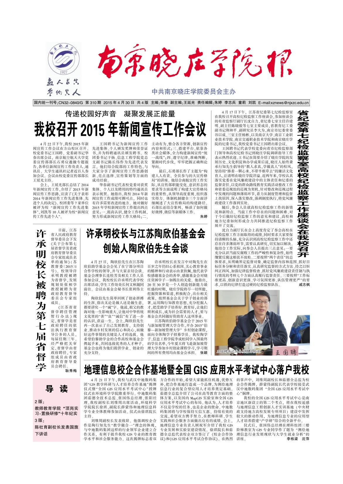 第310期