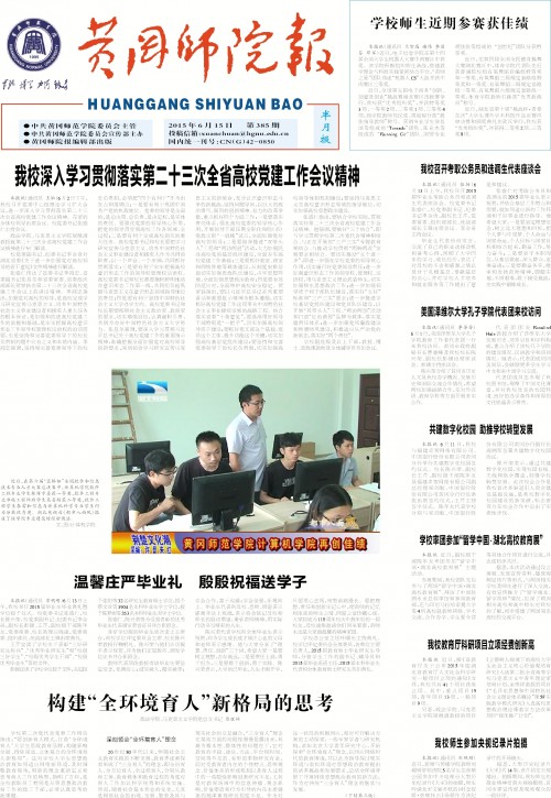 第385期