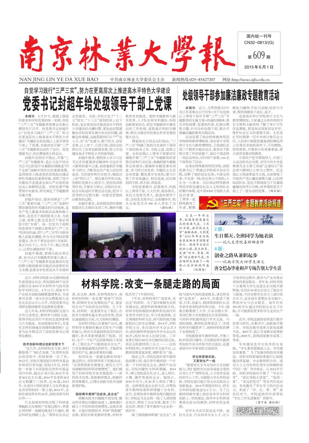 第609期