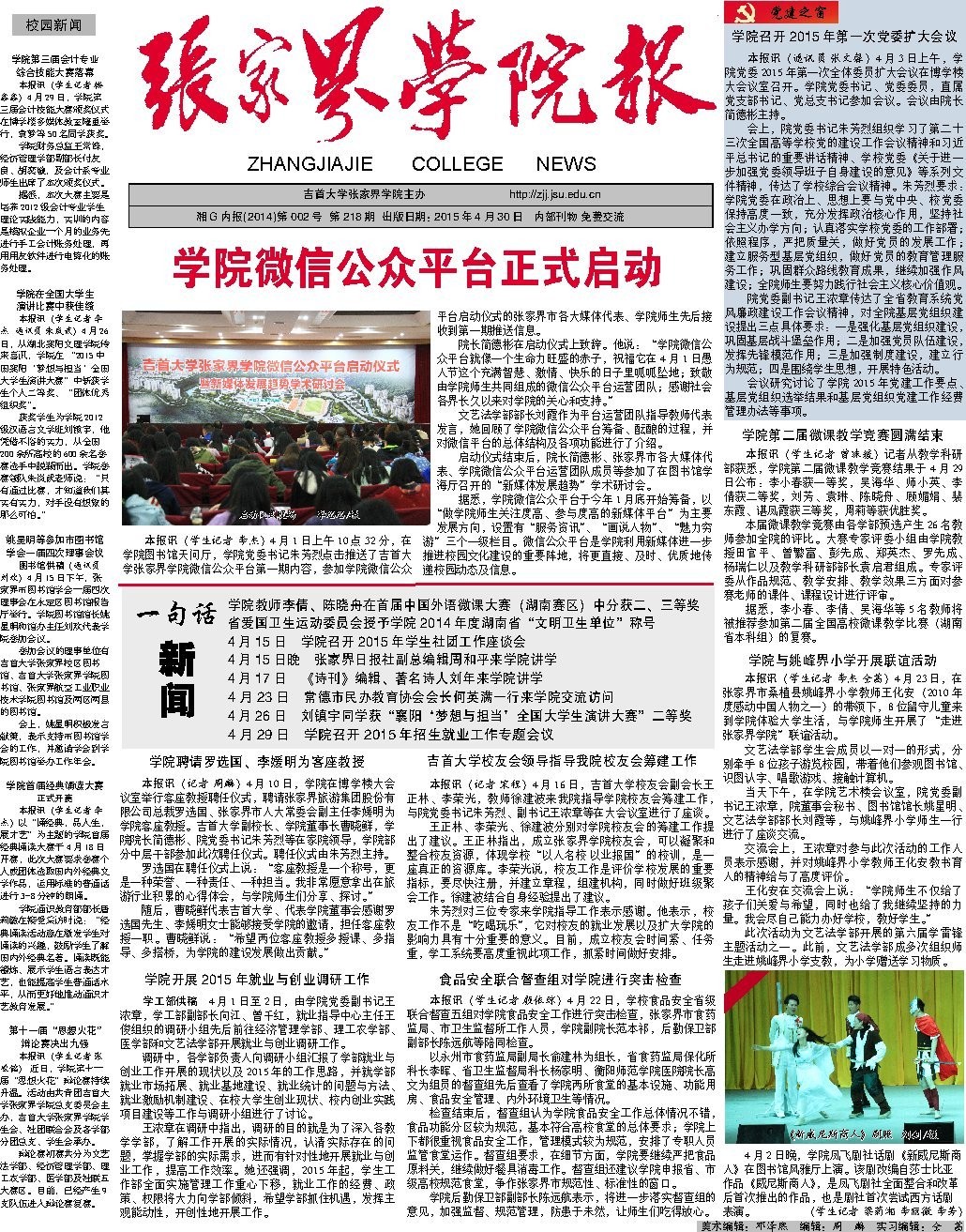 第218期