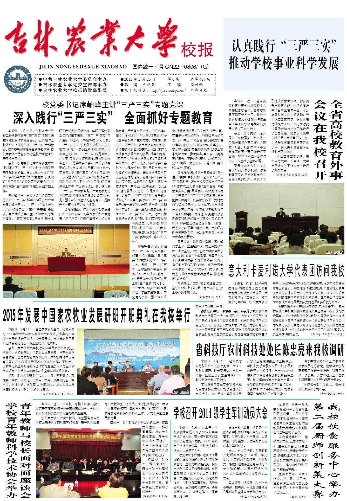 第6期