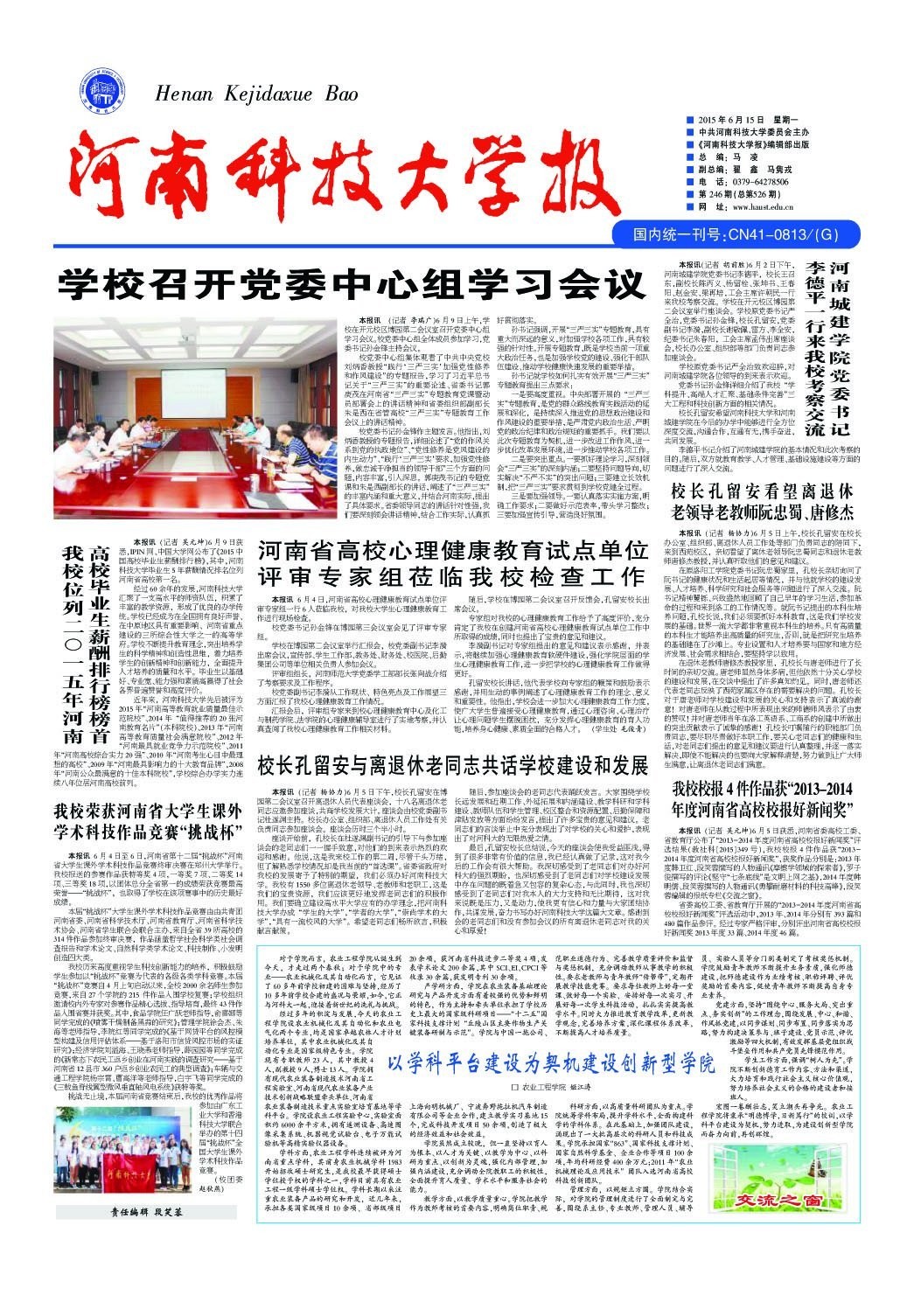 第246期