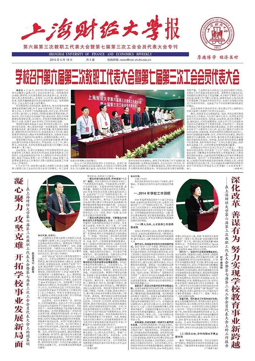第545期专刊