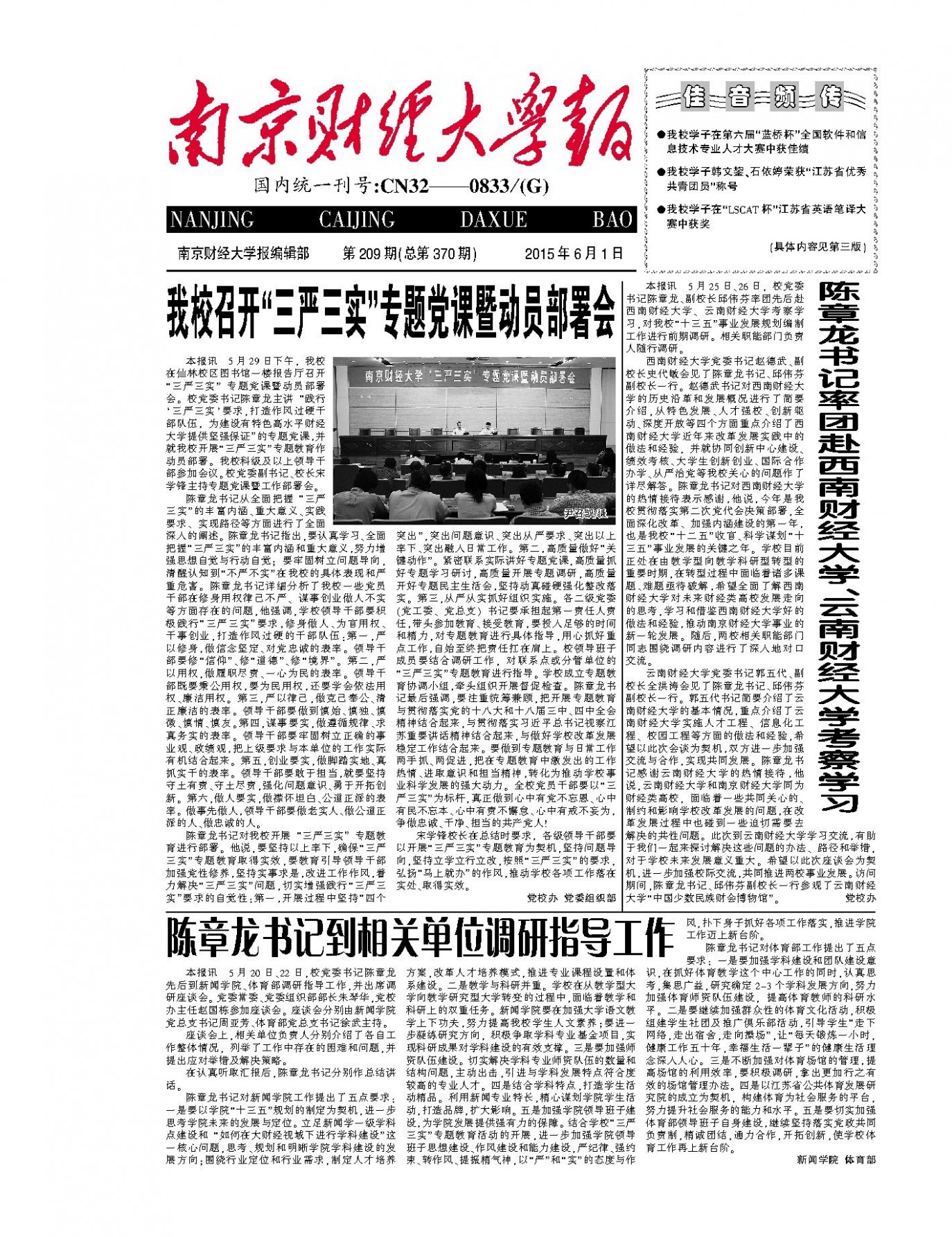 第209期