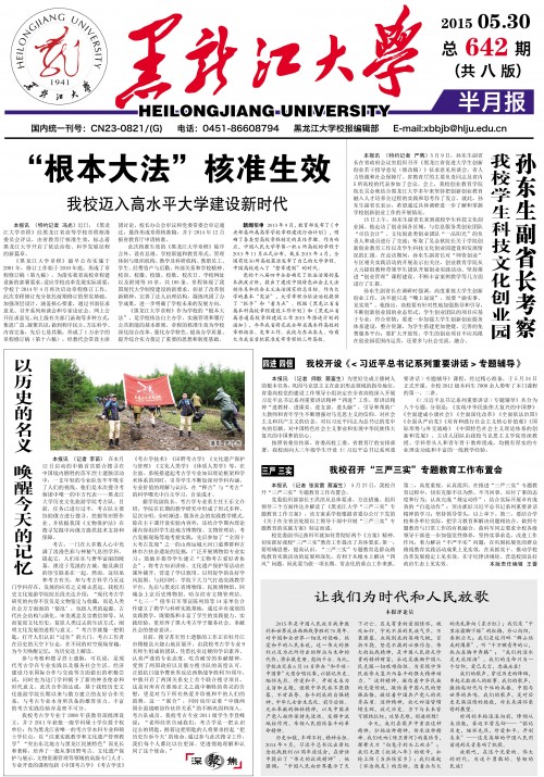 第642期