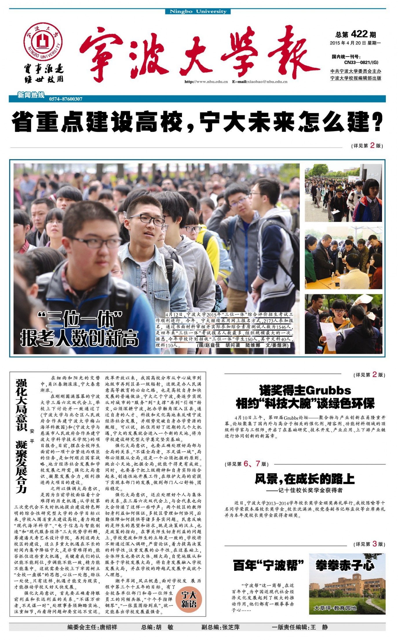 第422期