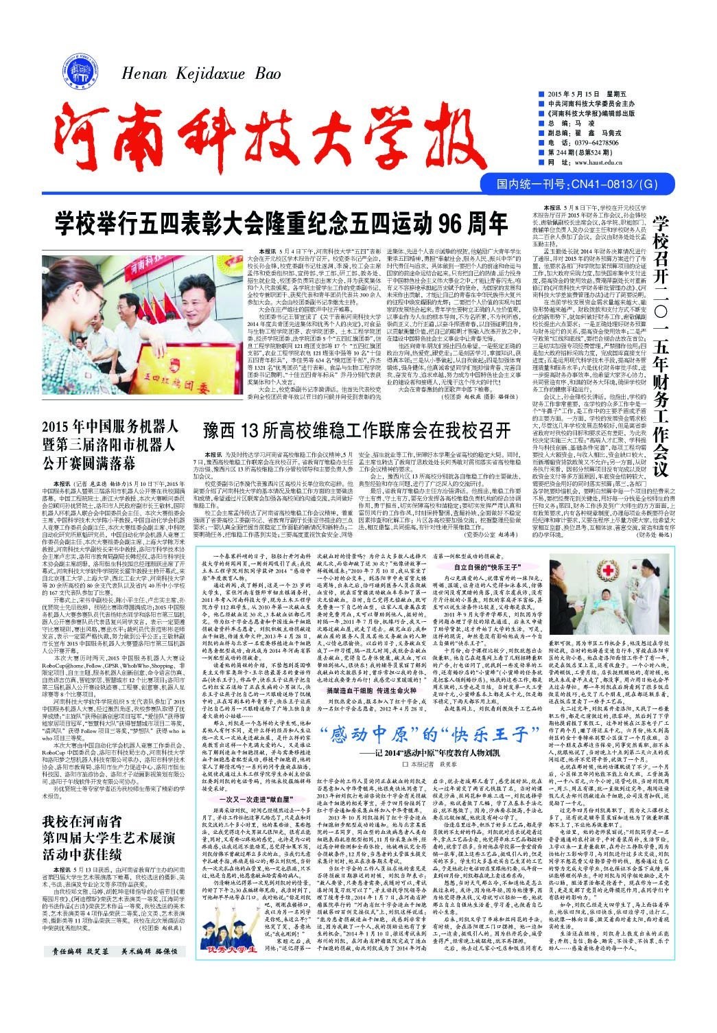 第244期