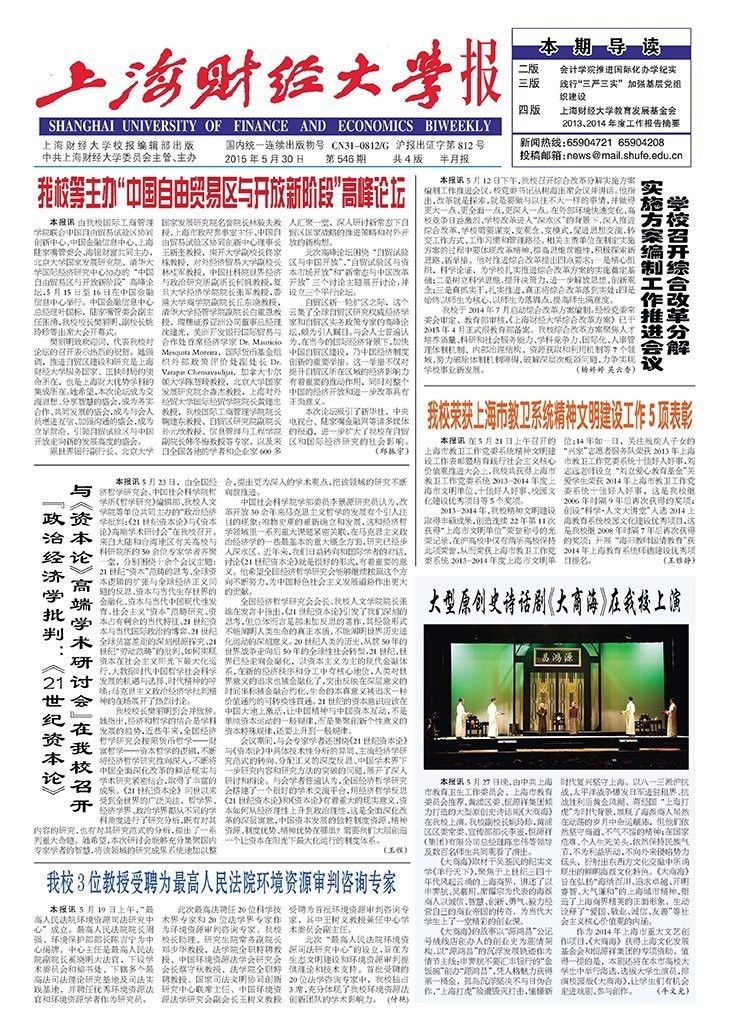 第546期