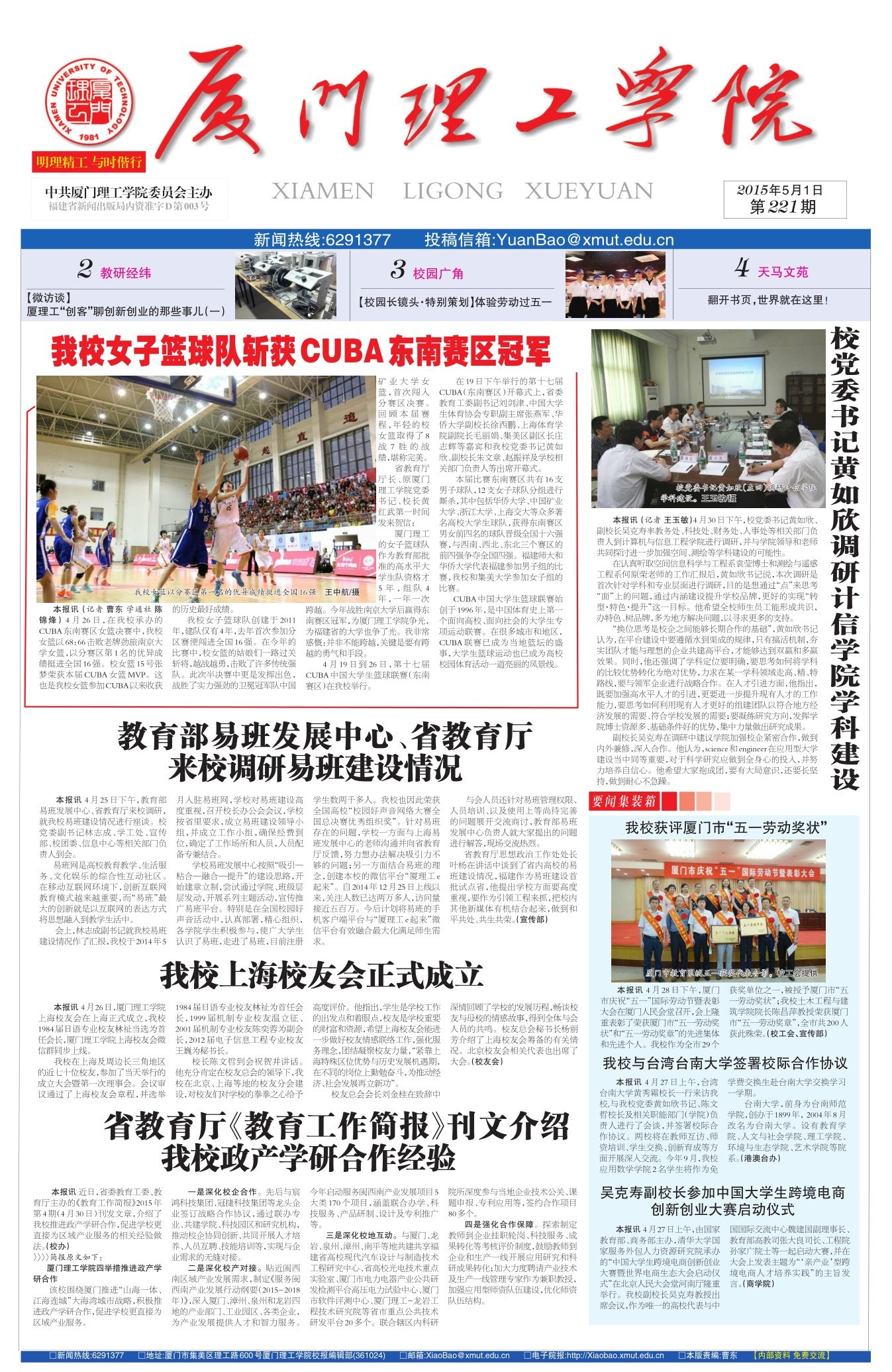 第221期