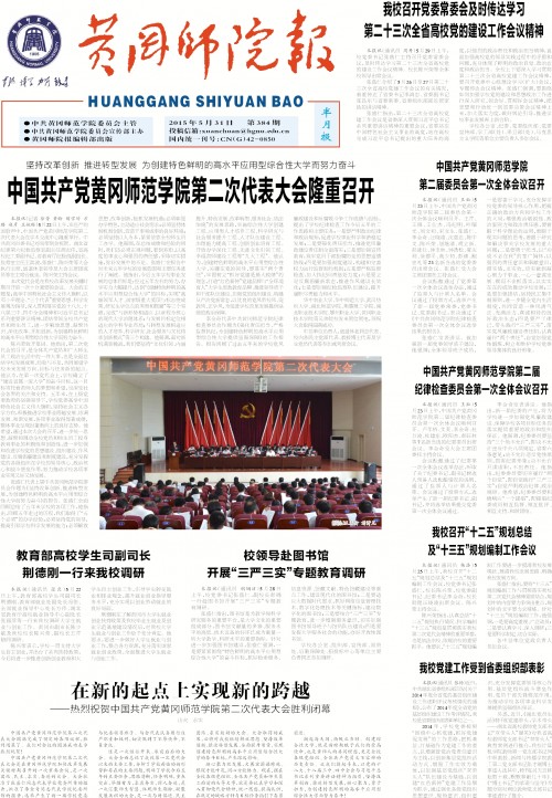 第384期