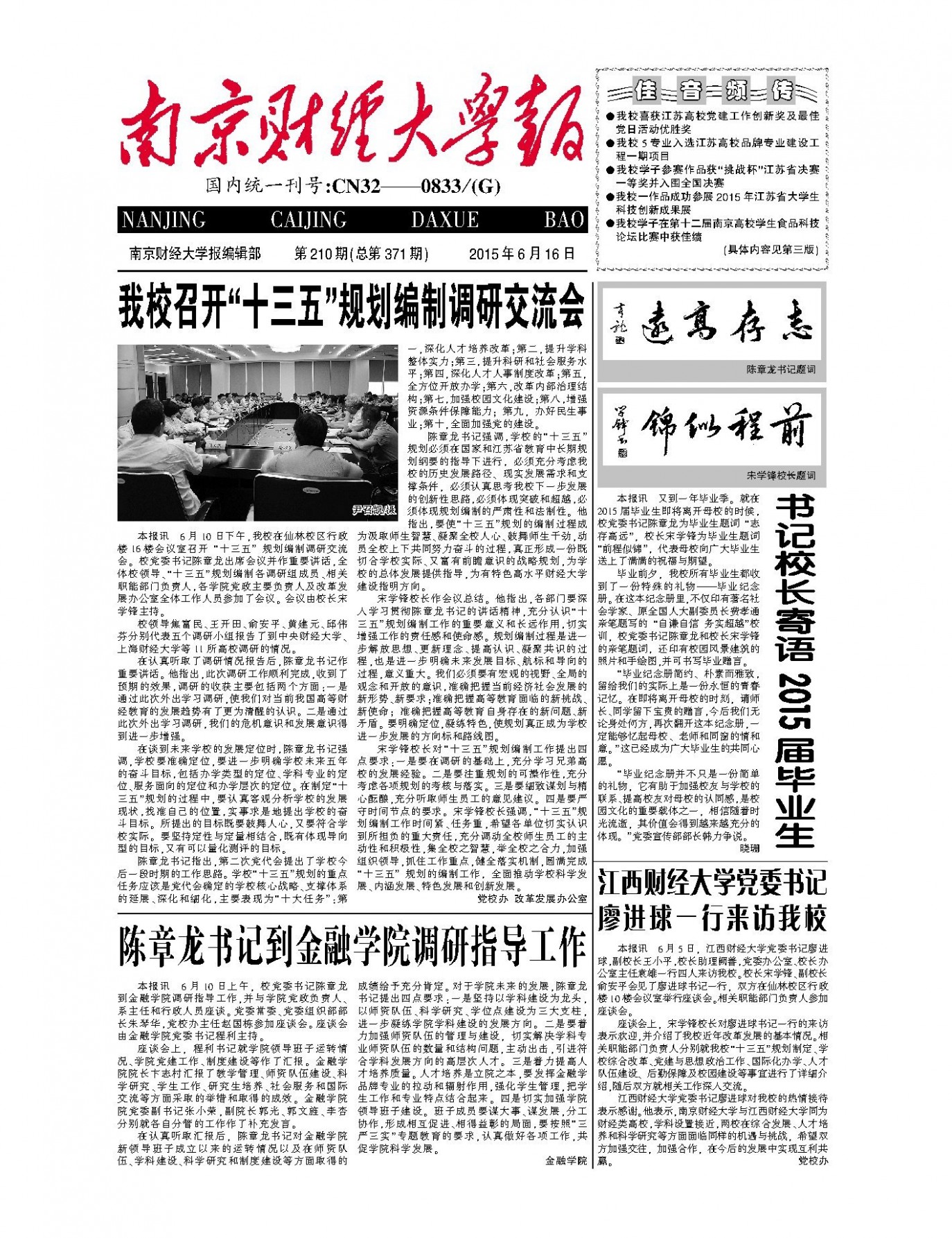 第210期