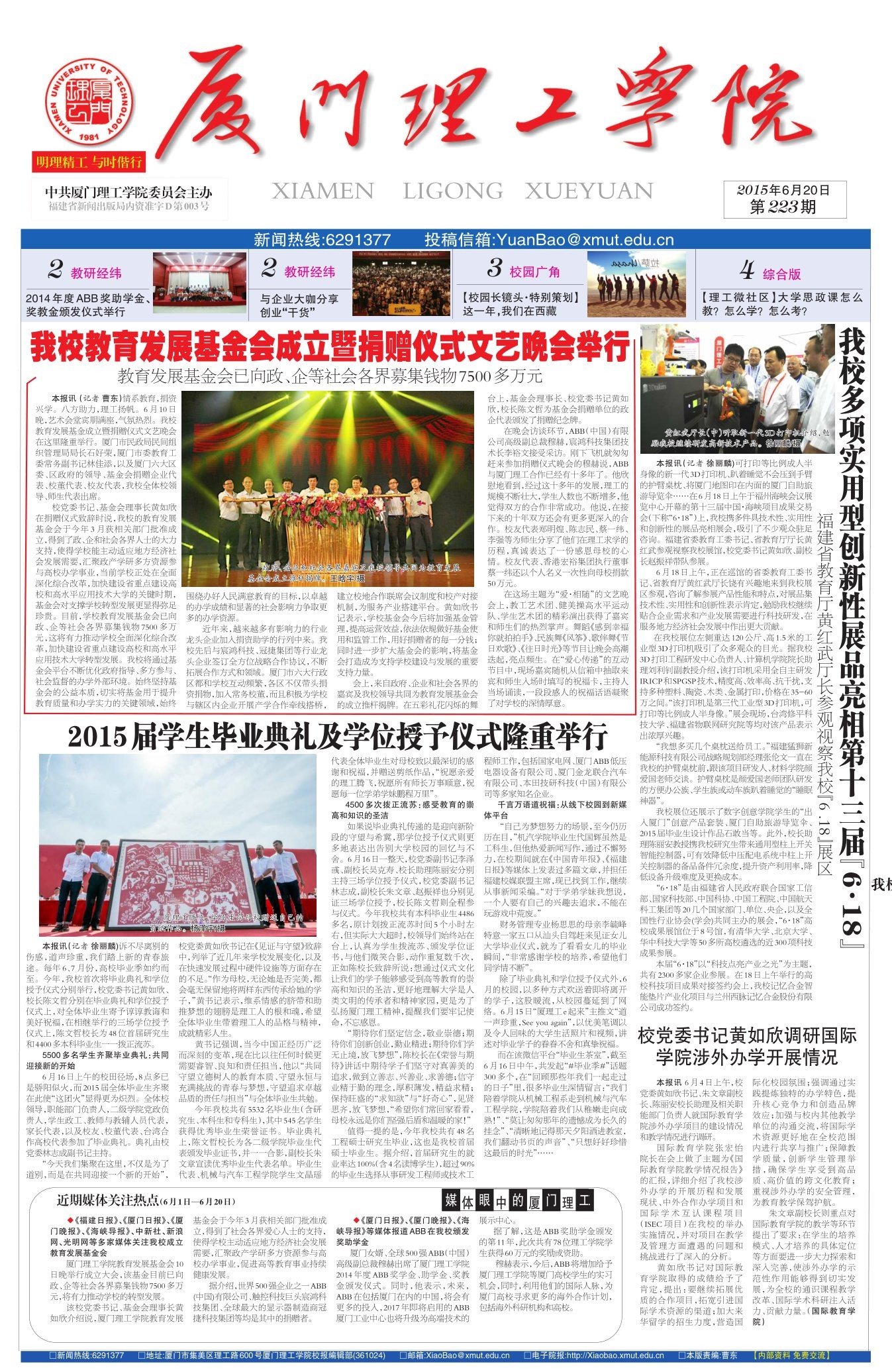 第223期