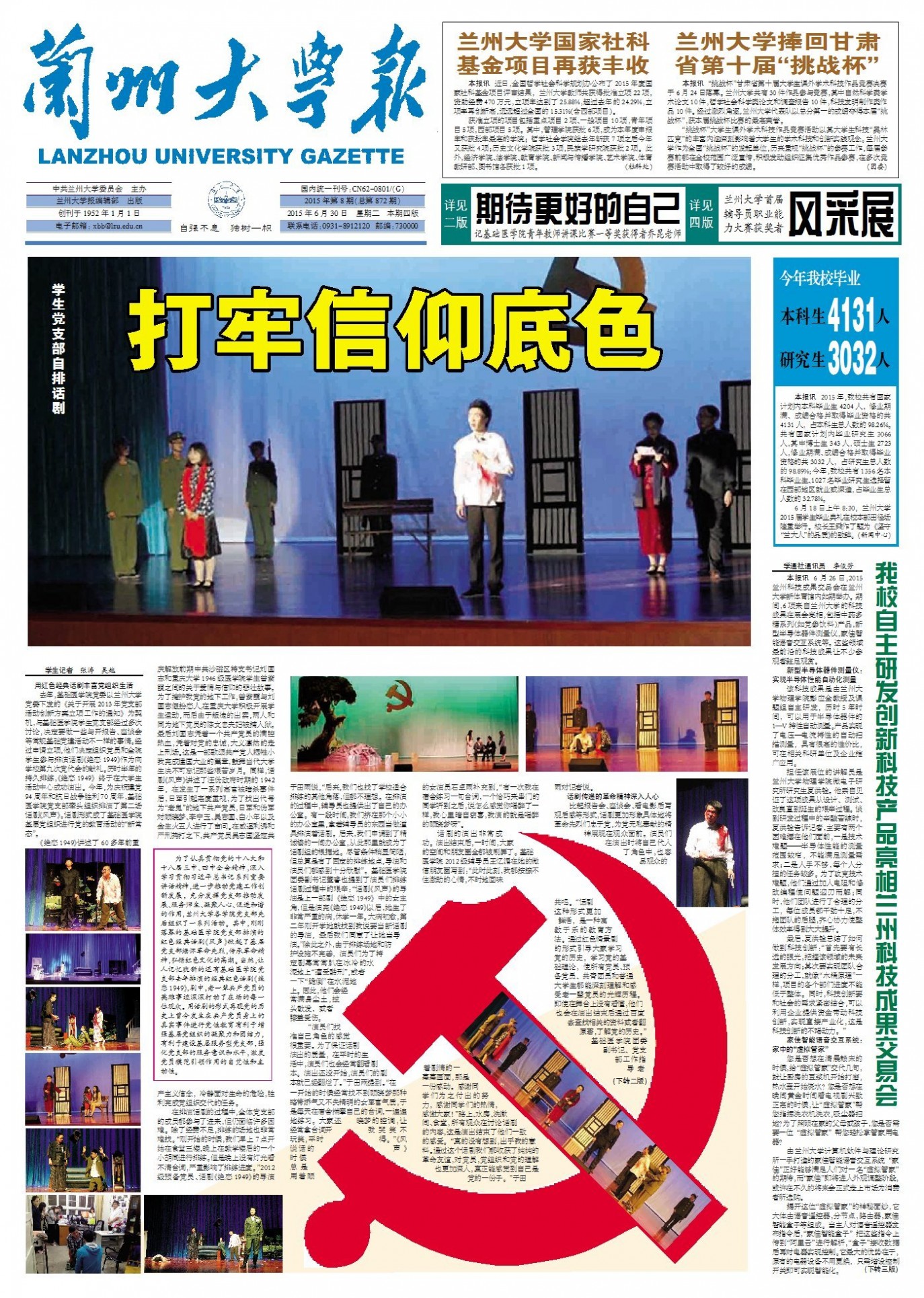 第872期