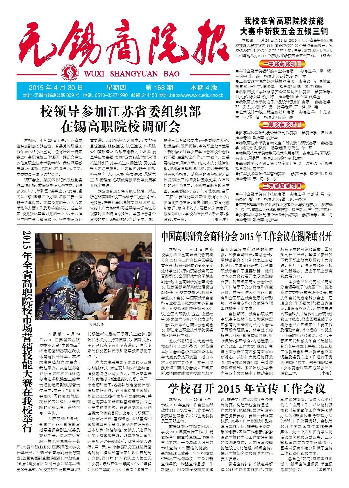 第168期