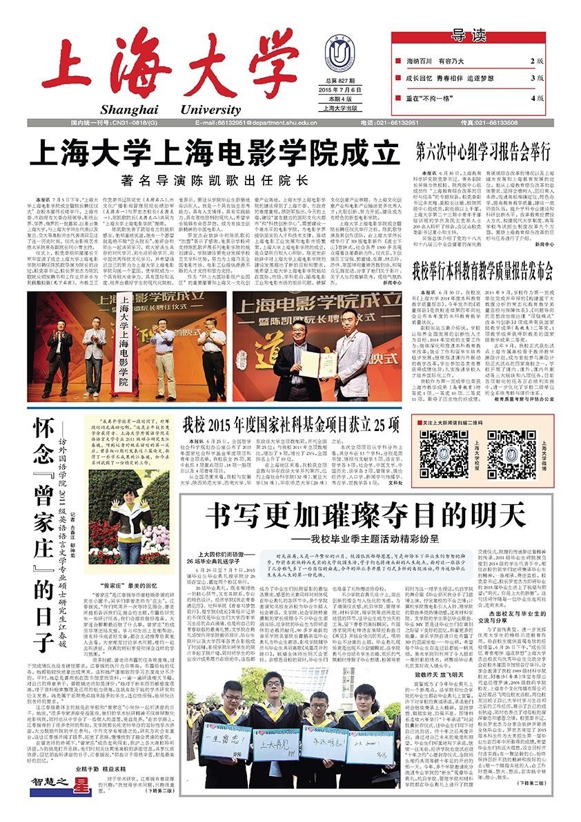 第827期