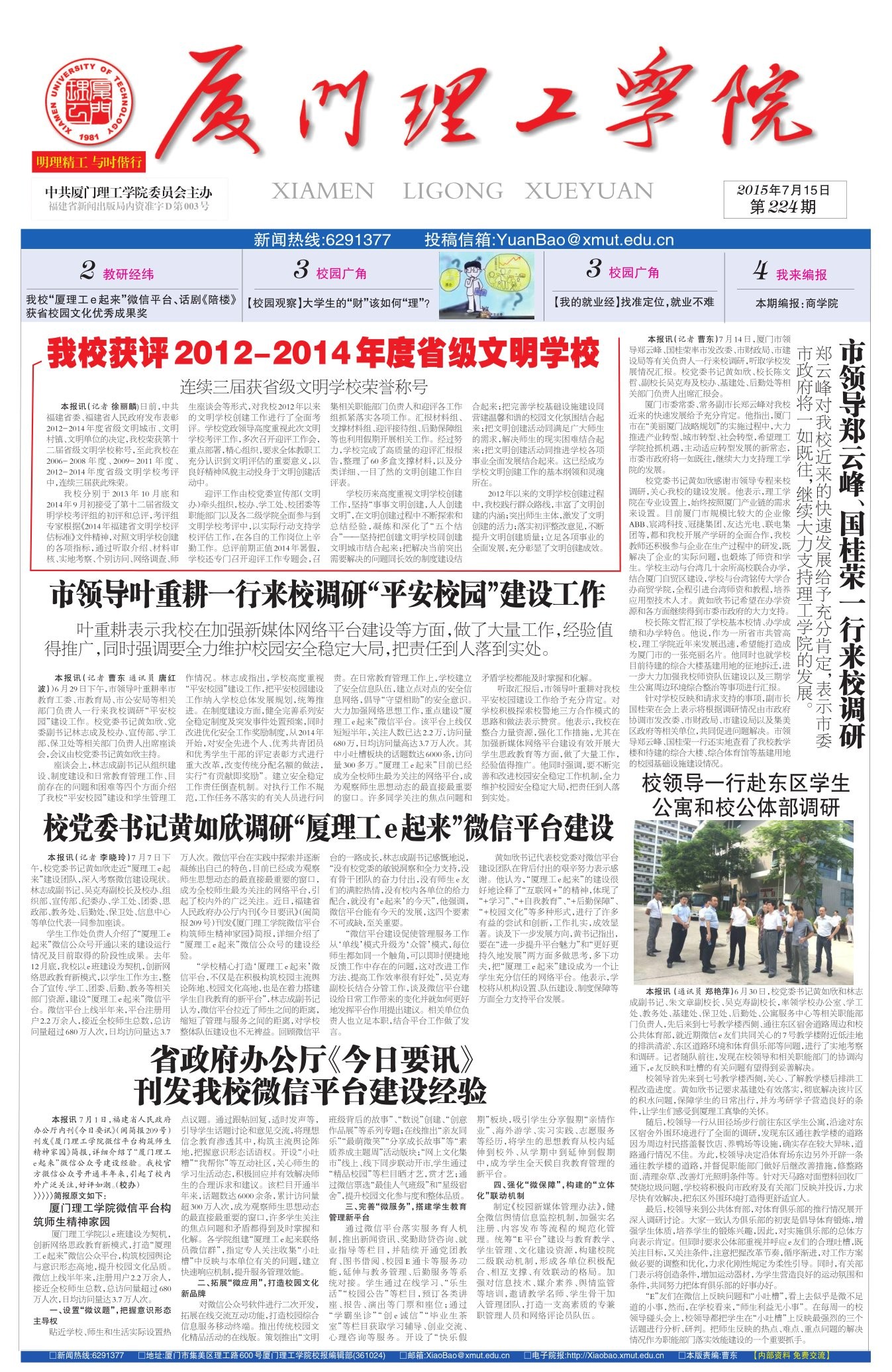 第224期