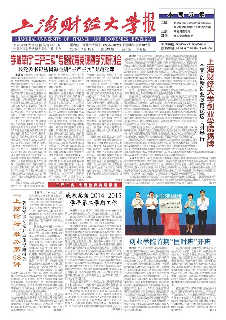 第549期
