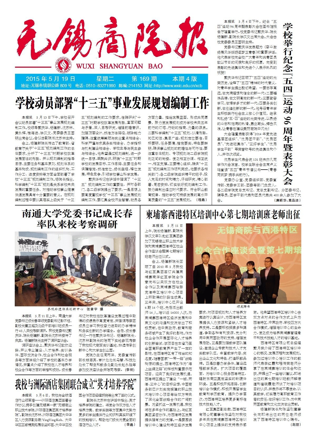 第169期