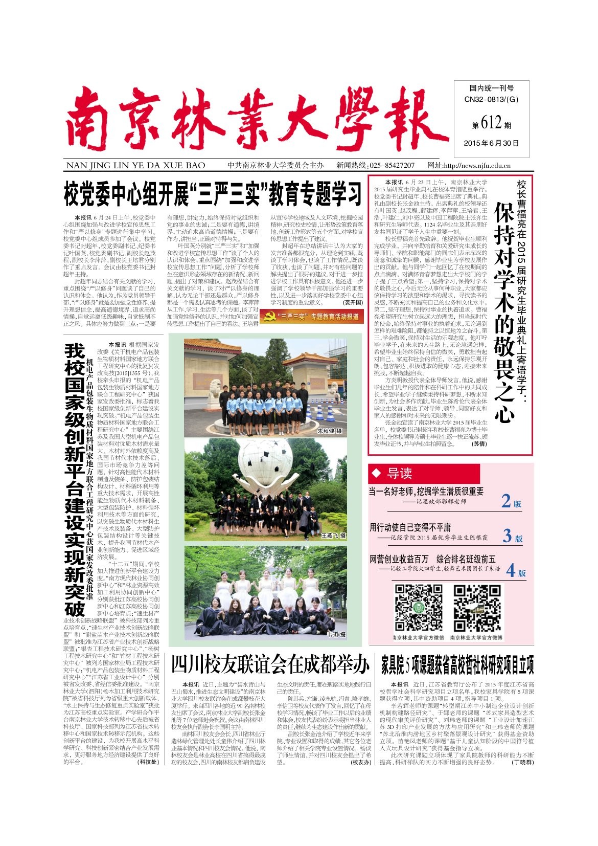 第612期
