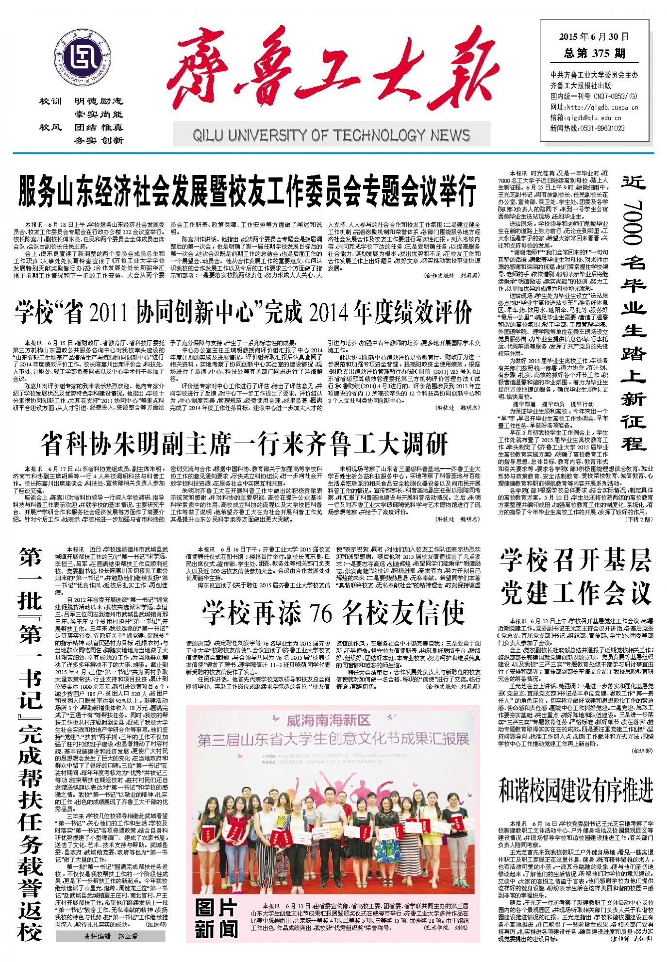 第375期