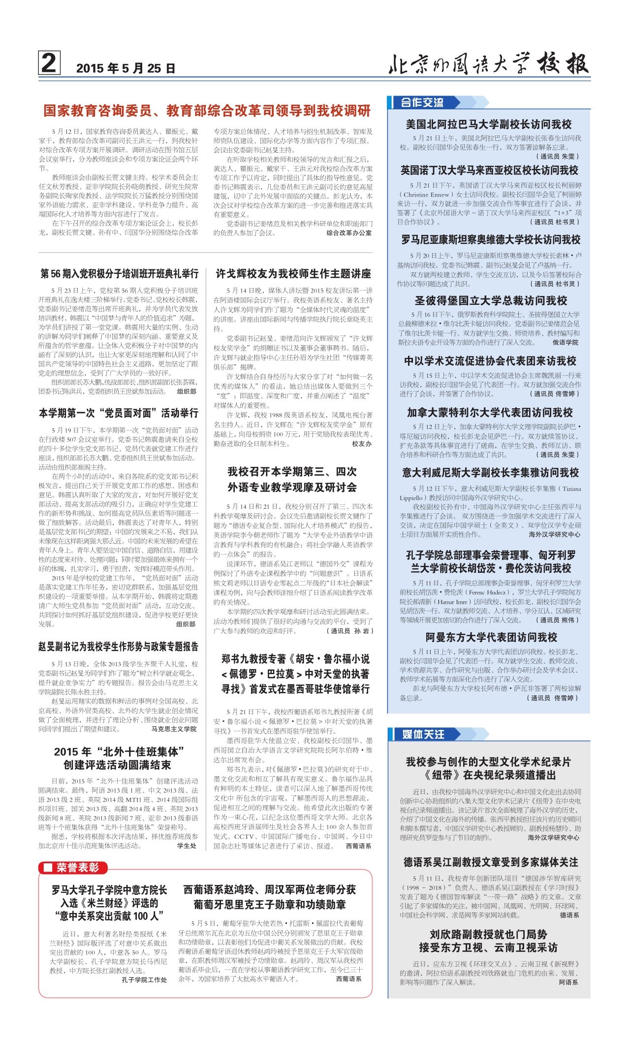 第371期