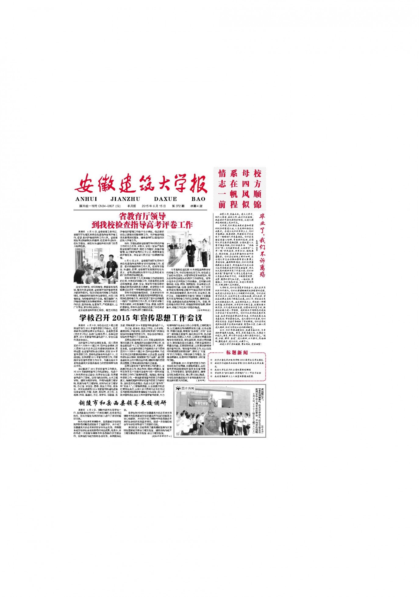 第372期