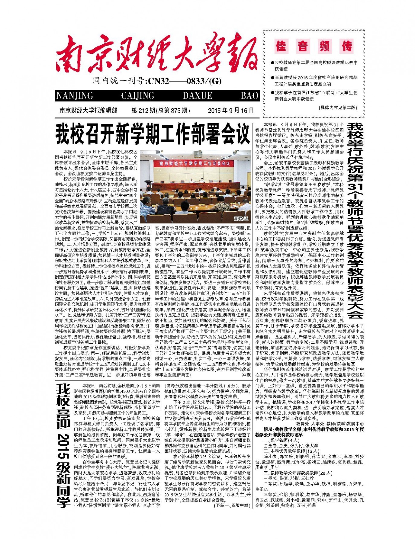 第212期