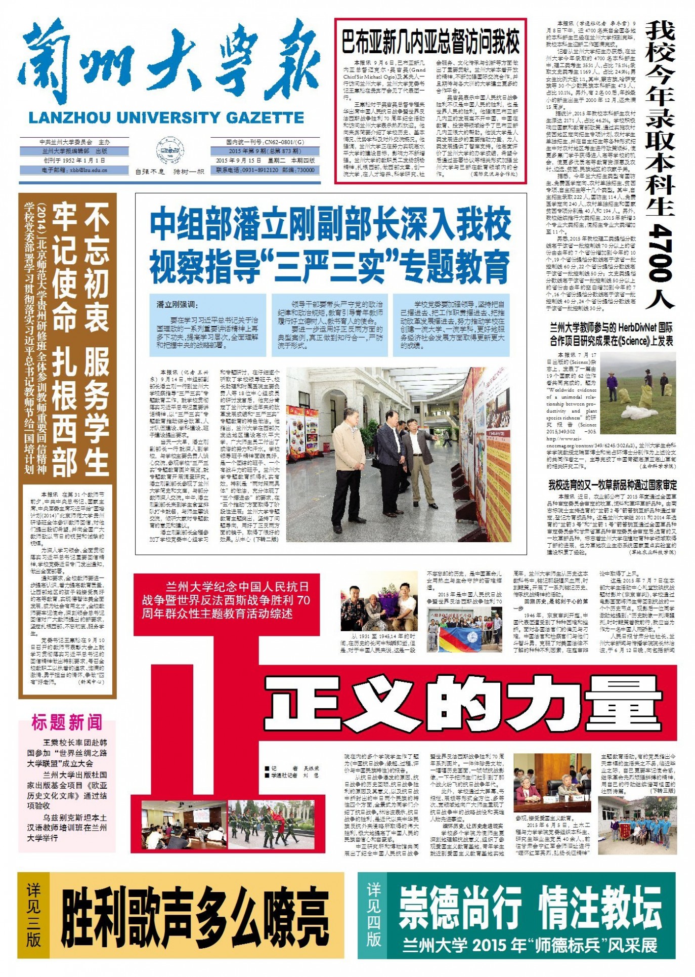 第873期