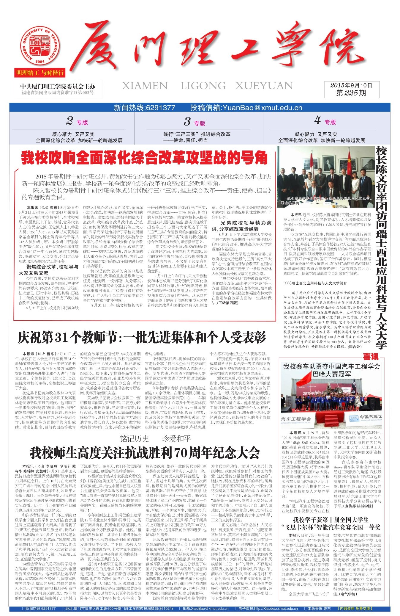 第225期