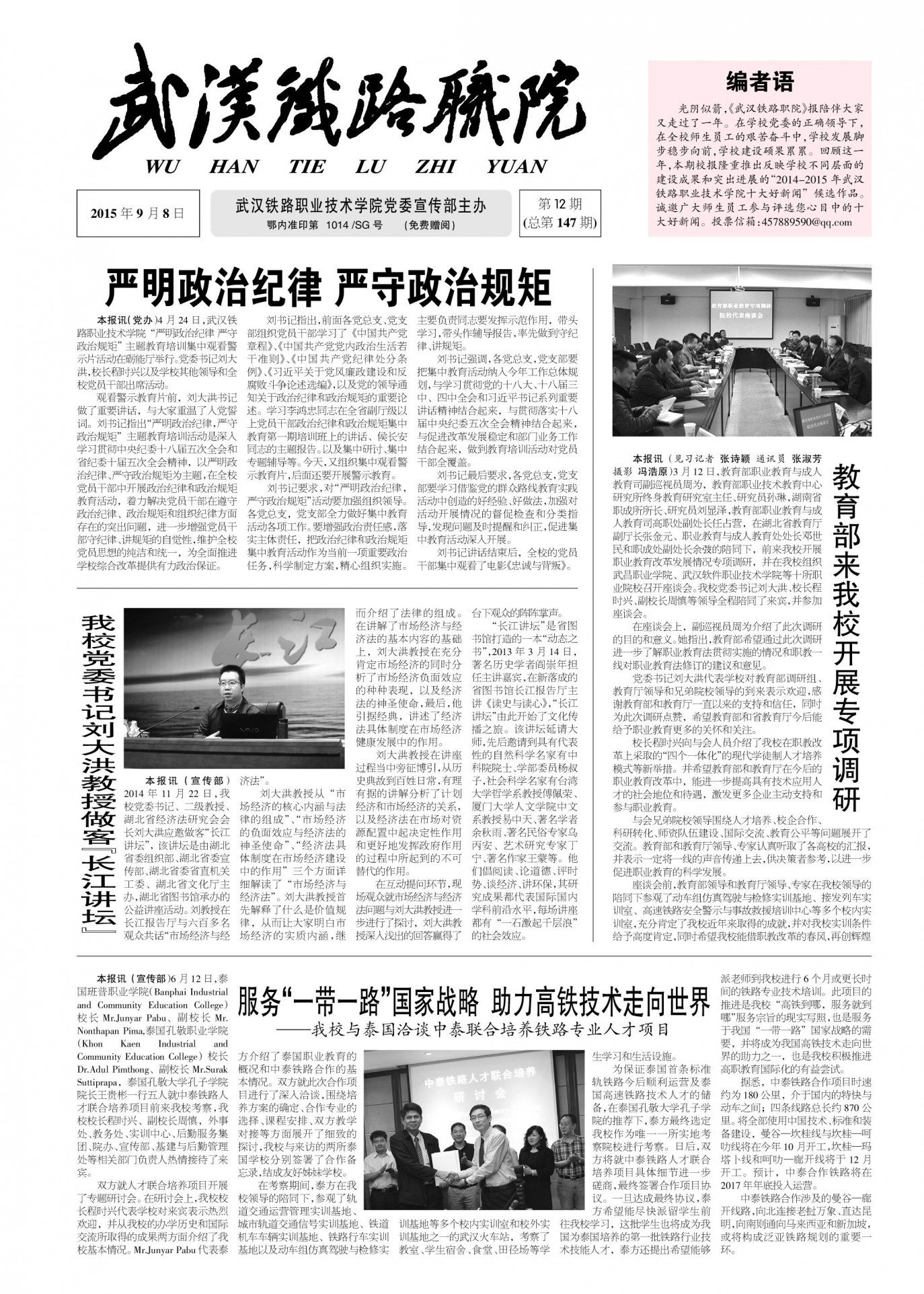 第12期