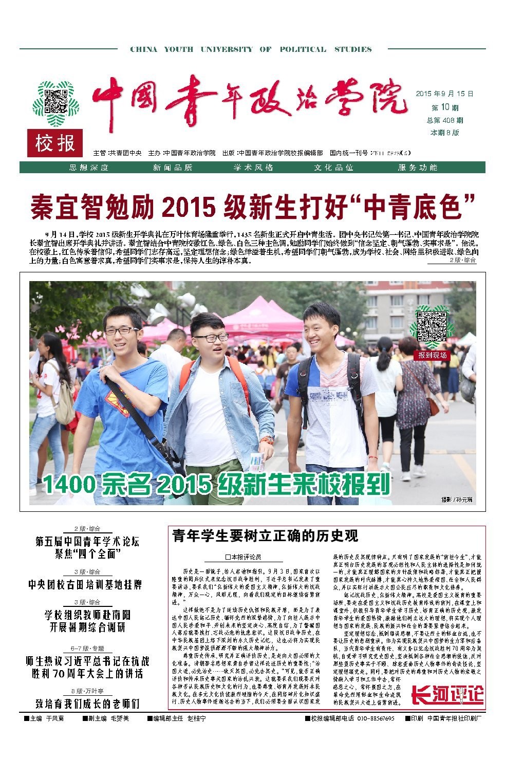 2015年第10期