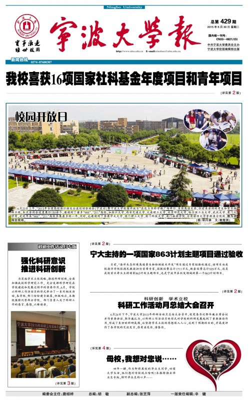 第429期