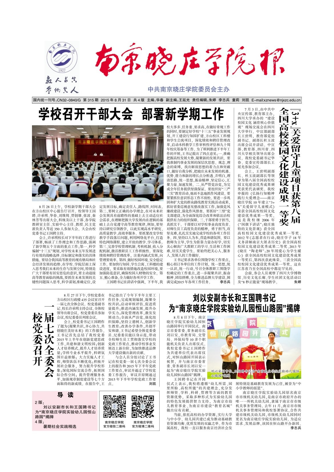 第315期