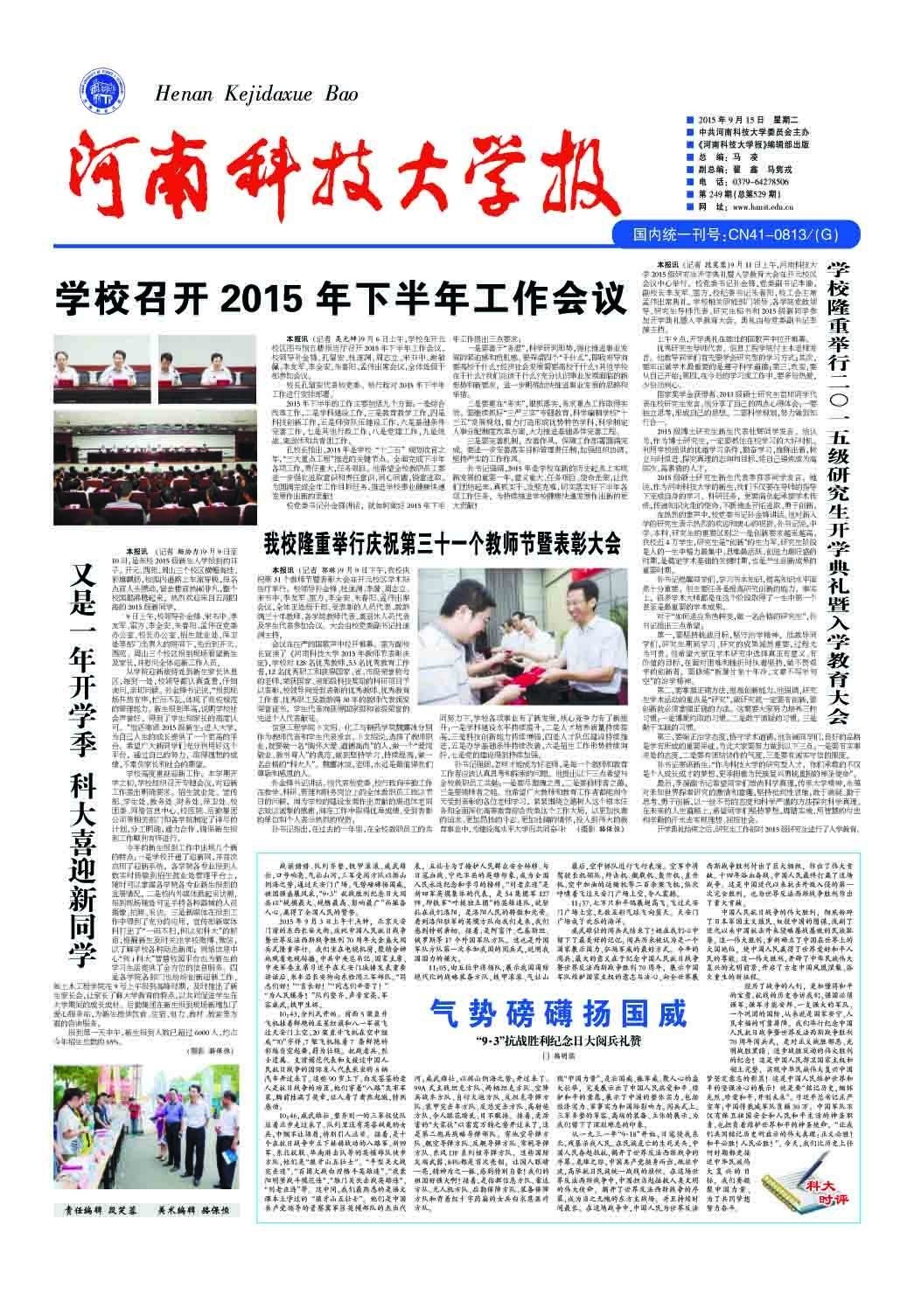 第249期