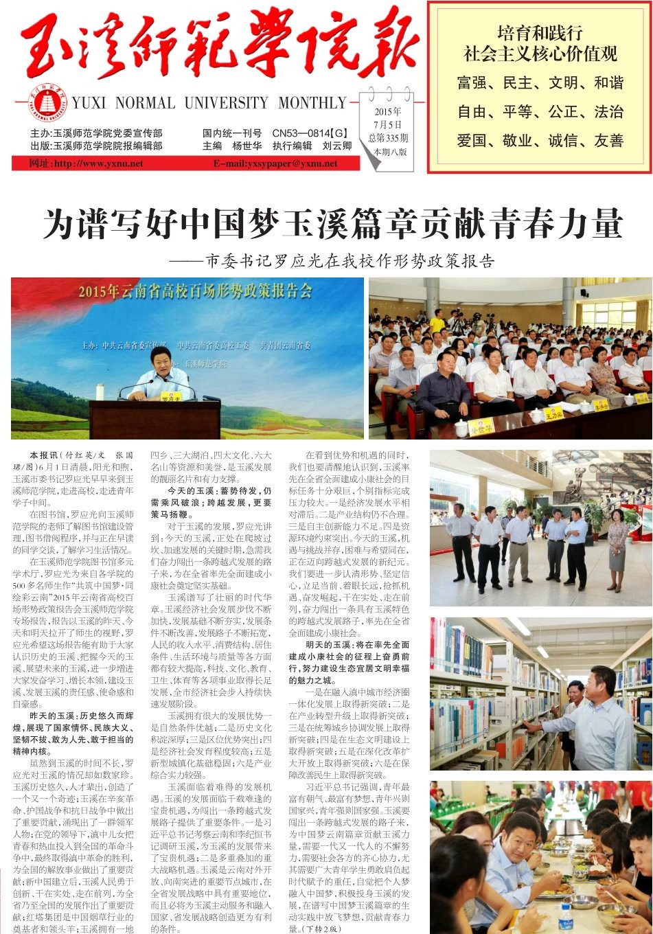 第335期