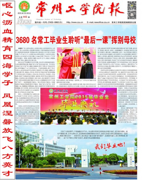 第443期