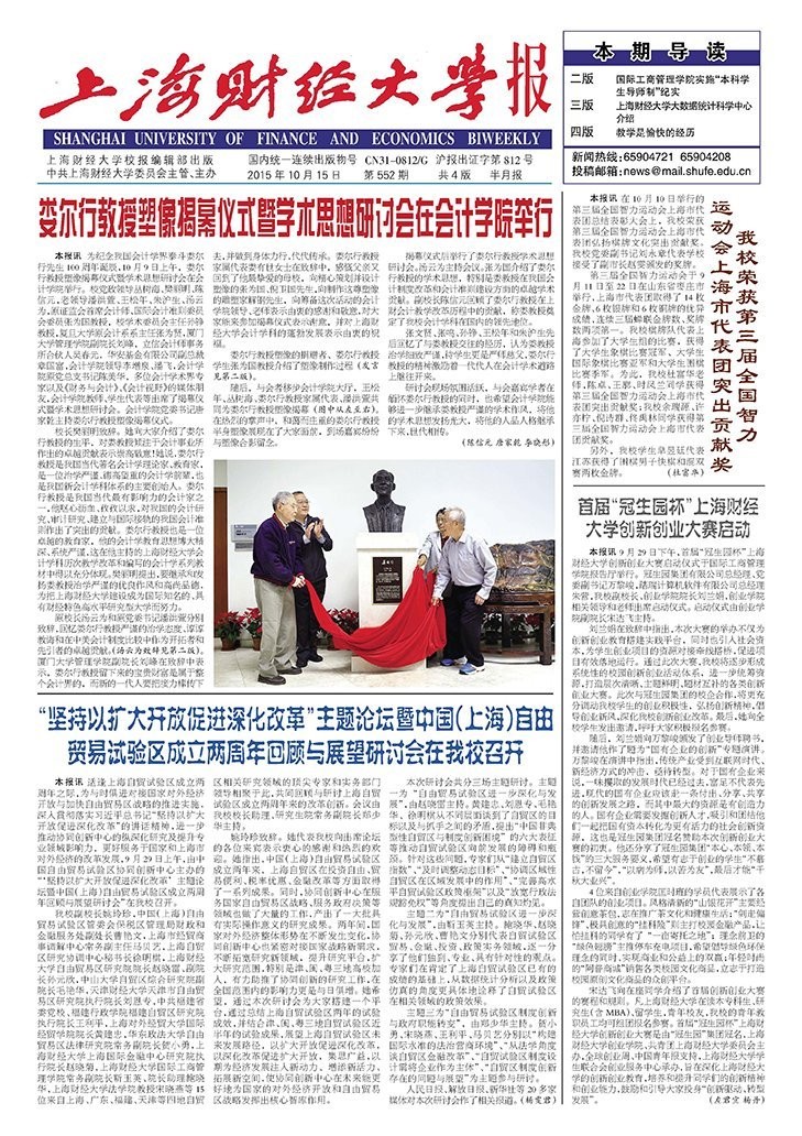 第552期