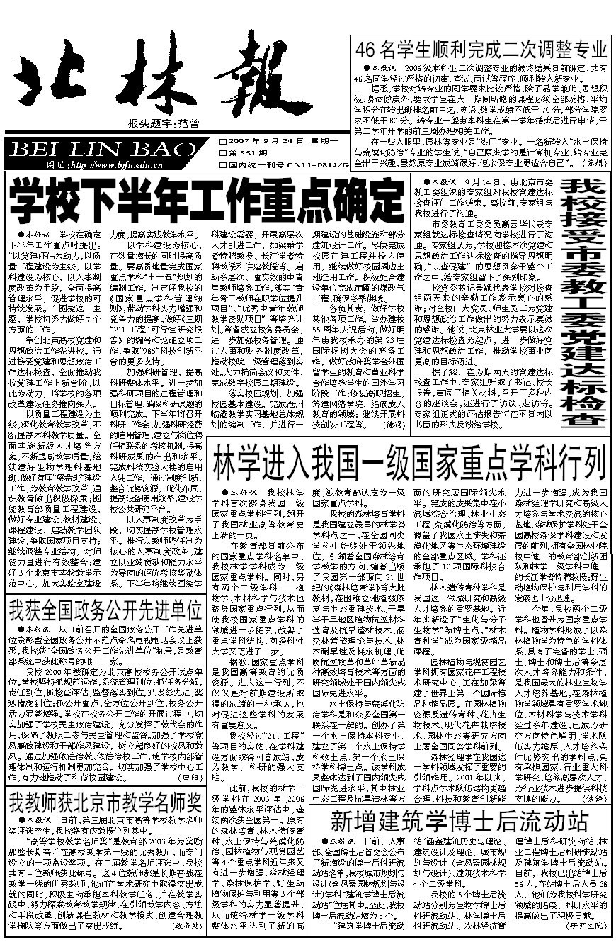 第351期