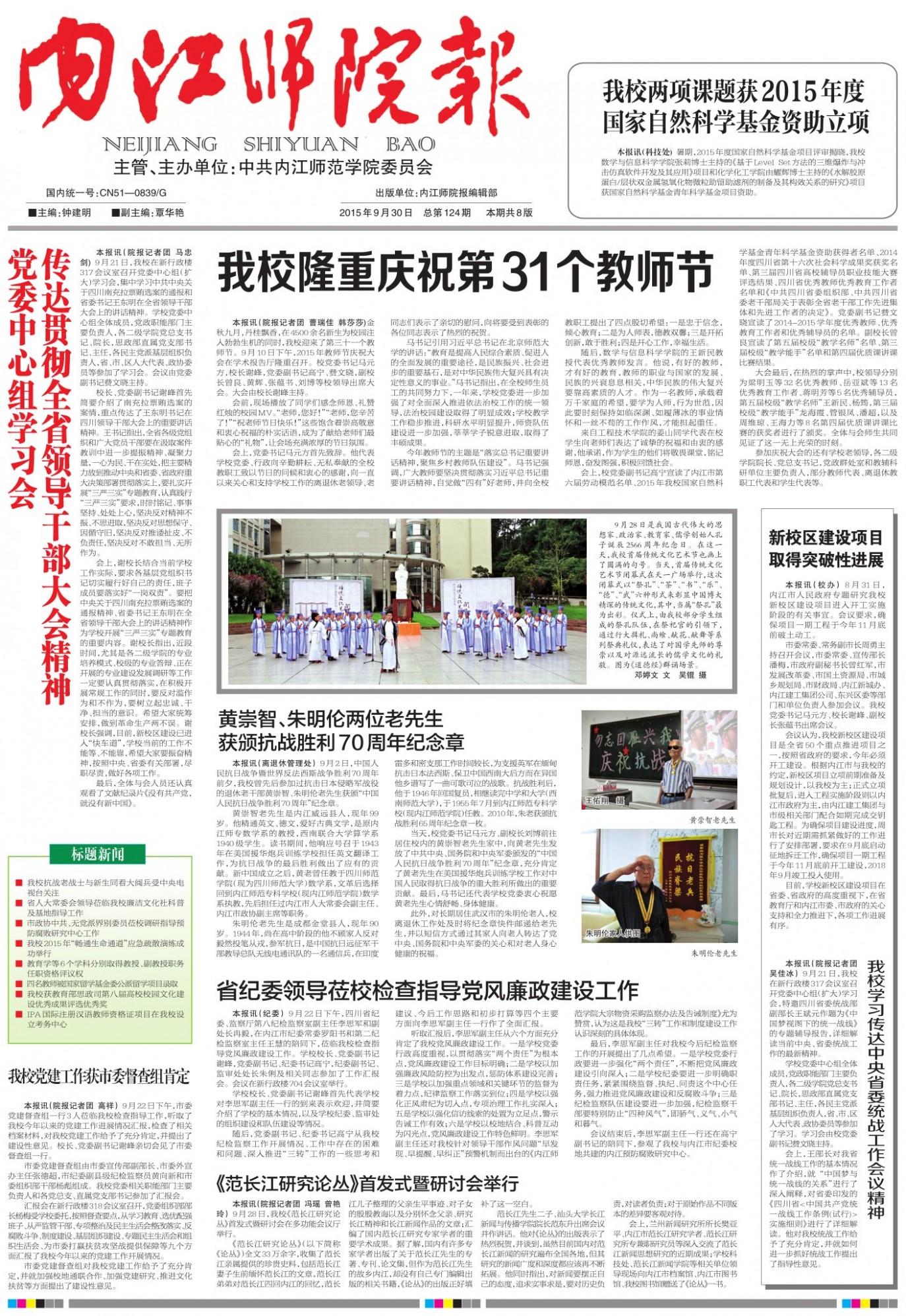 第124期