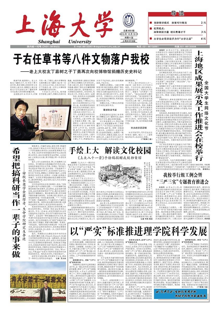 第833期