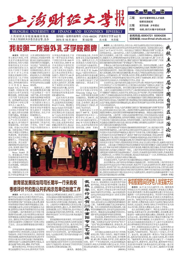 第553期