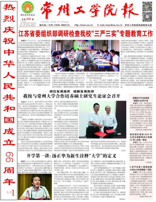 第445期