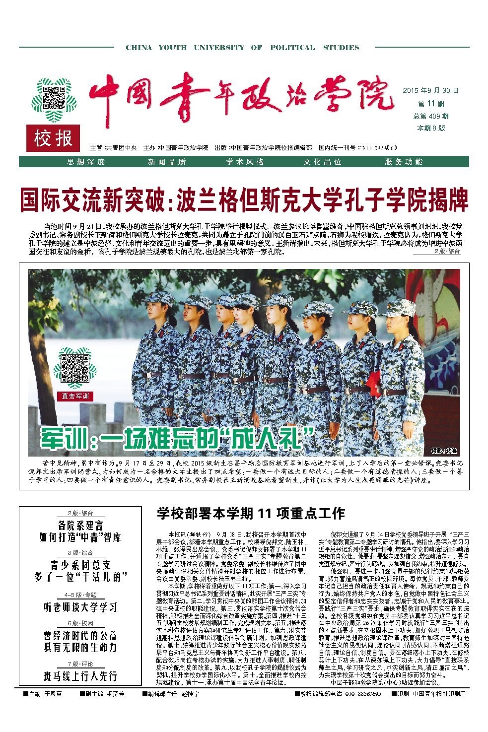 2015年第11期