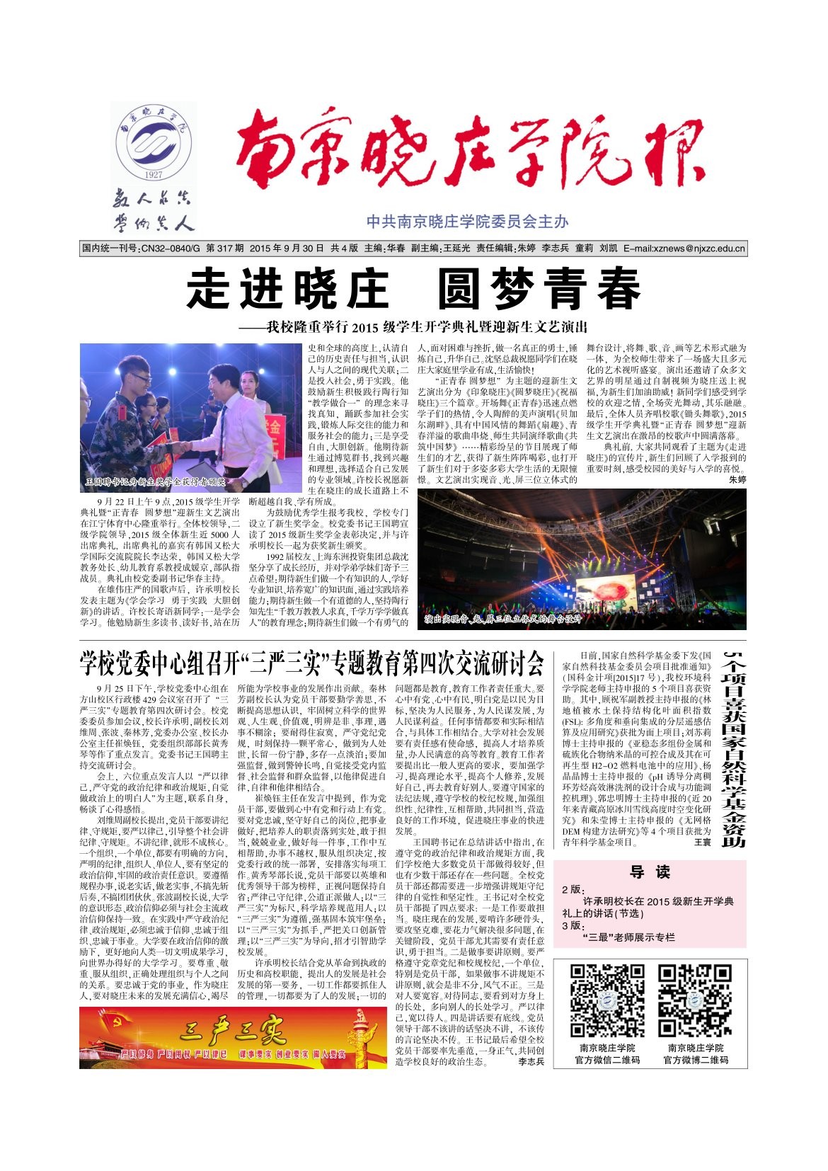 第317期