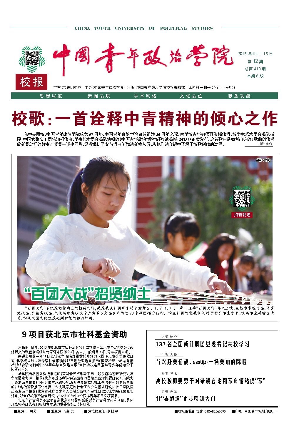 2015年第12期