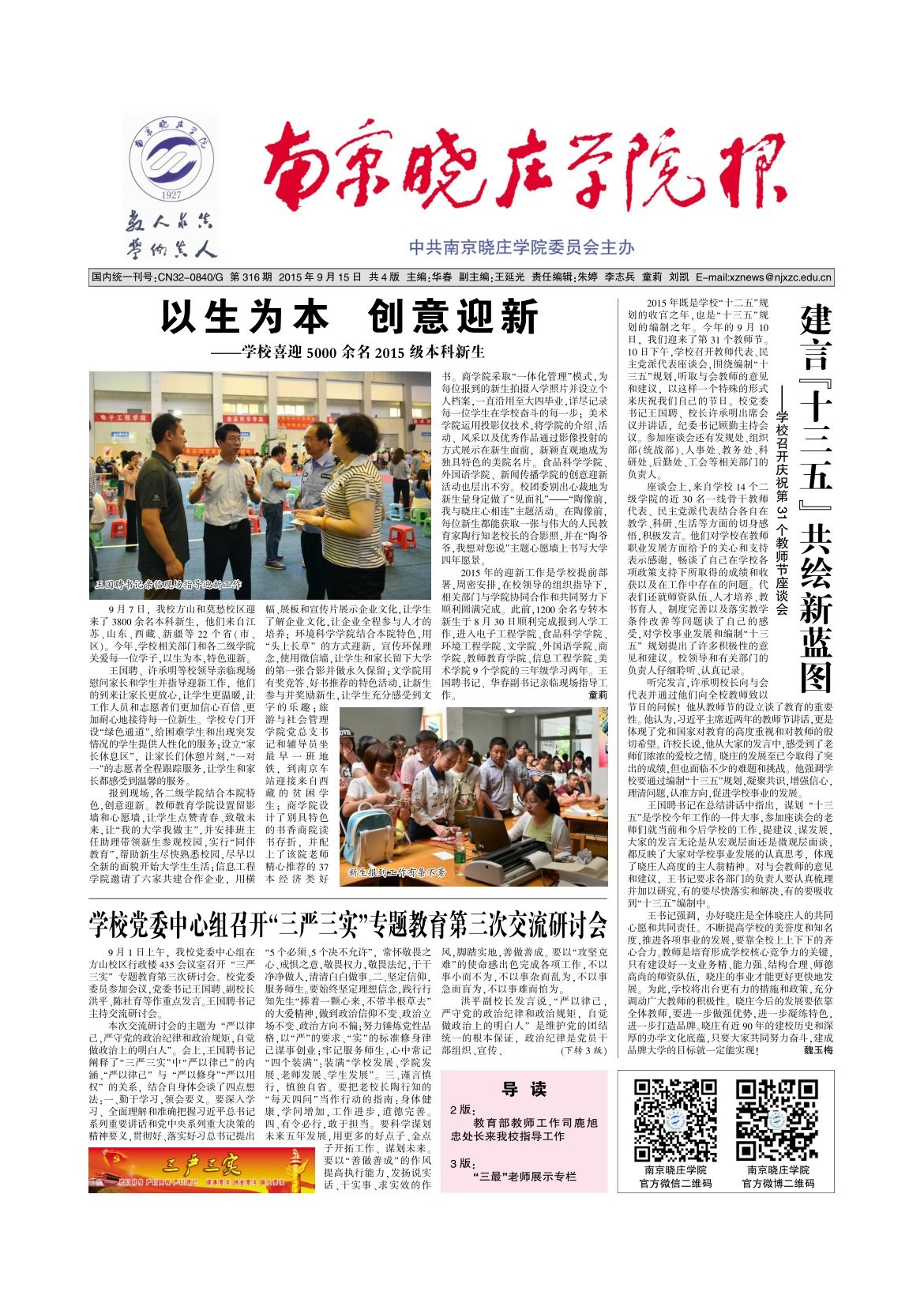 第316期